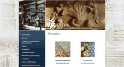 Desktop Screenshot of aa-butik.ru